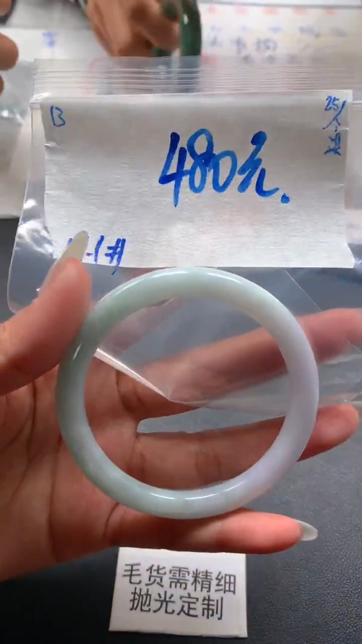 【闪购商品】定制翡翠未镶嵌毛货抛光+13号手镯#480元