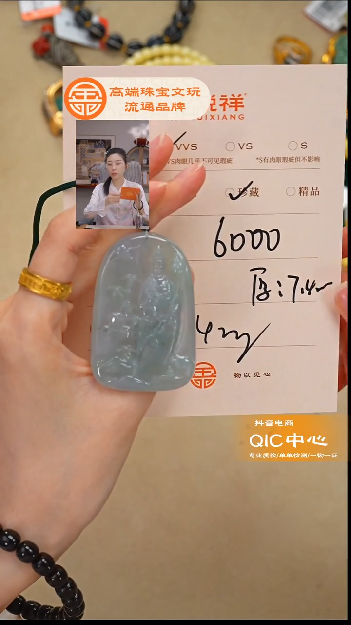 颈饰未镶嵌翡翠浅*翡翠