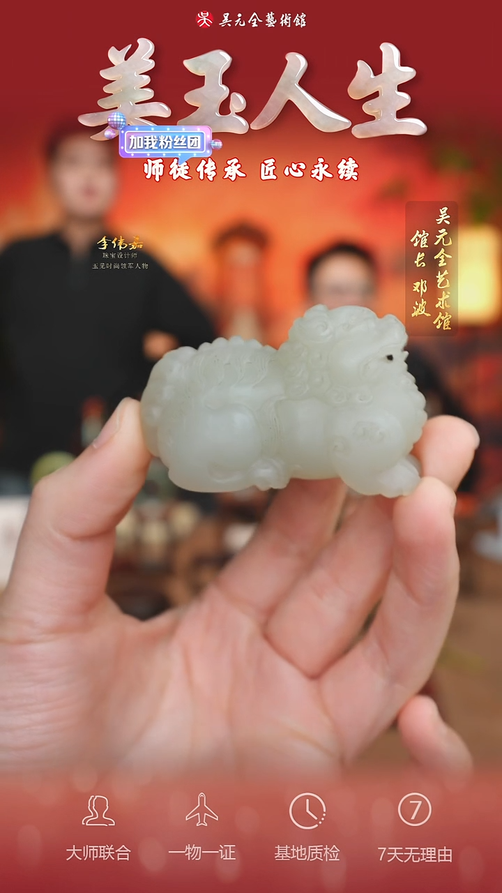 未镶嵌和田玉挂件123*事事如意