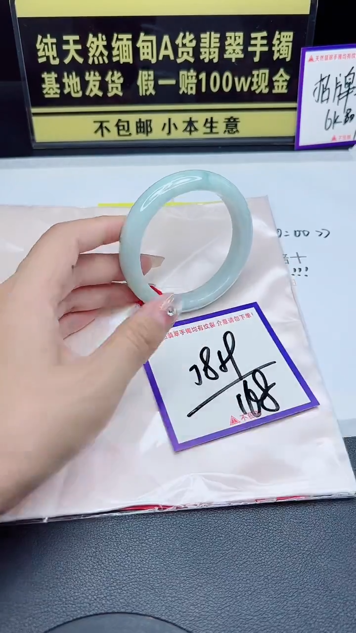 未镶嵌手镯翡翠我