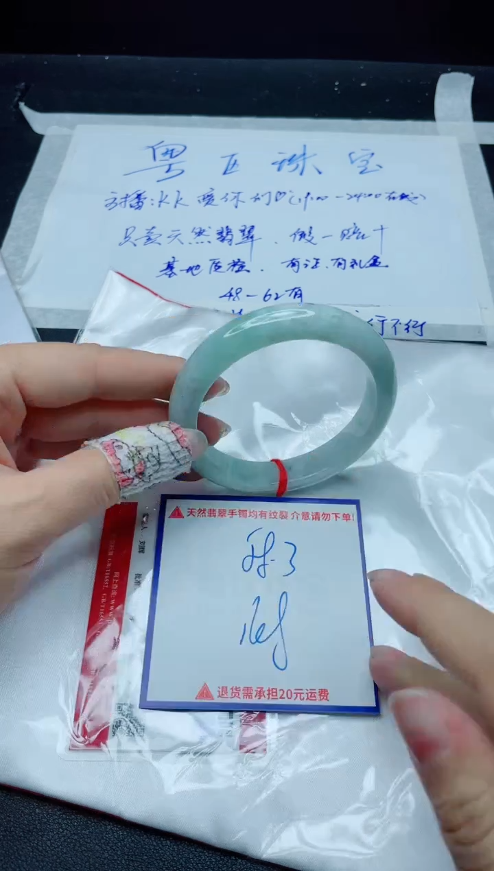 【闪购商品】翡翠手镯未镶嵌我