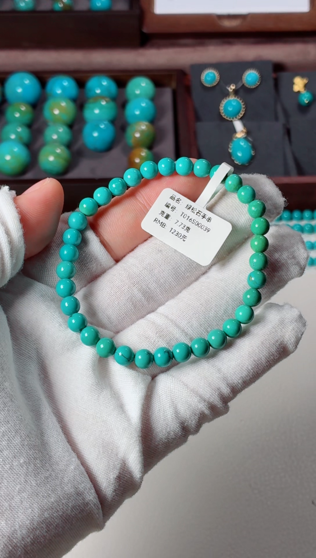 未镶嵌绿松石手链1