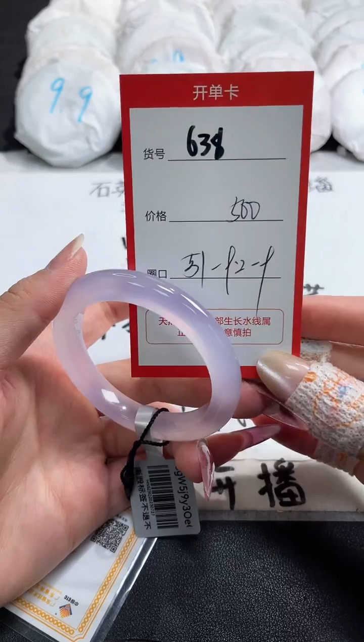 【闪购商品】玛瑙/玉髓手镯未镶嵌638