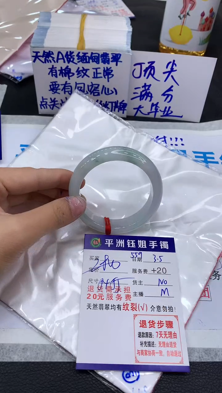 【闪购商品】翡翠手镯未镶嵌11111111111
