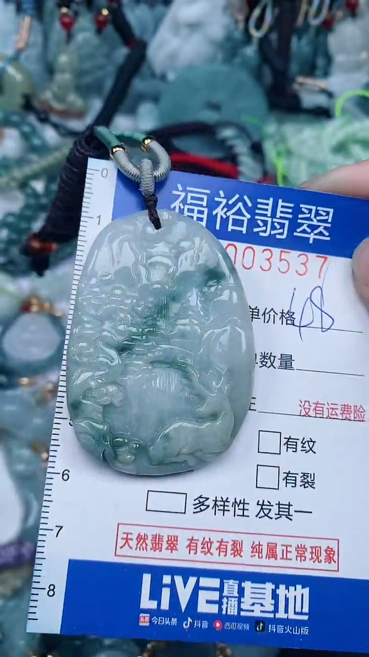 【闪购商品】翡翠颈饰未镶嵌...0003537