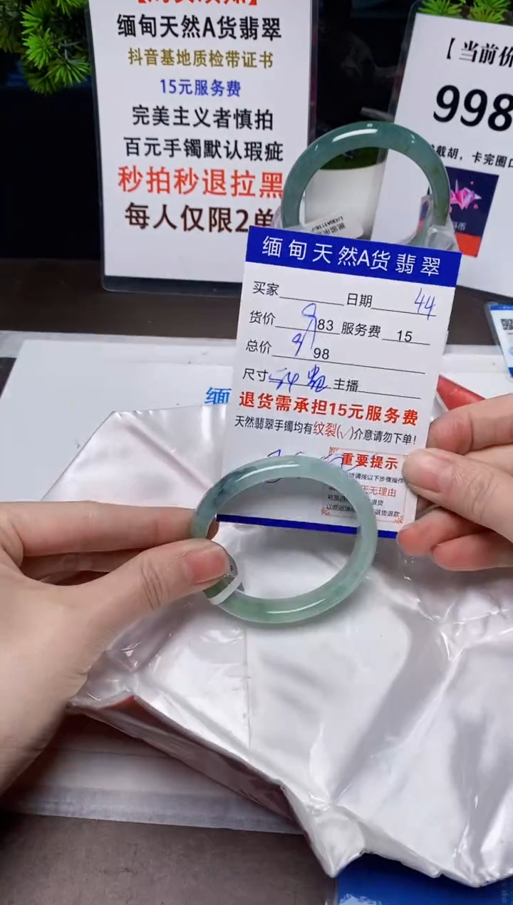 【闪购商品】翡翠手镯未镶嵌44天然A货缅甸翡翠需包容完美主义慎拍