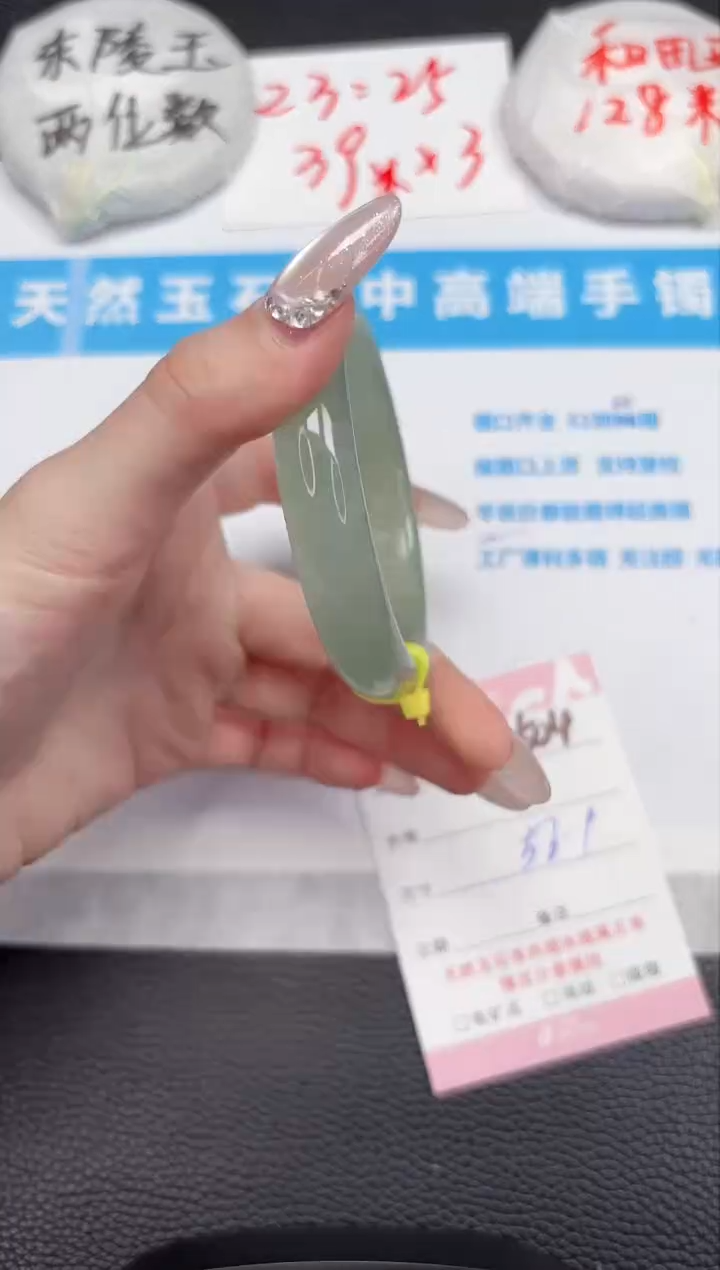 【闪购商品】石英质玉手镯未镶嵌504-56.9