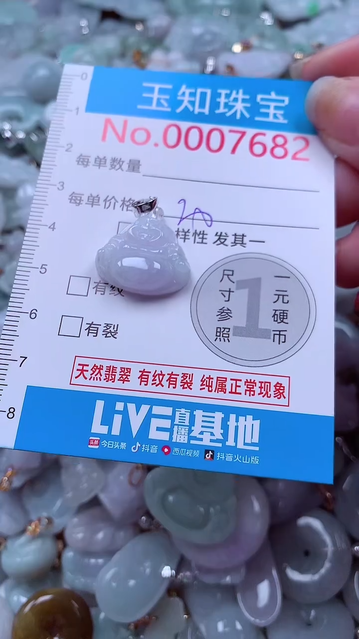 吊坠(不含链)未镶嵌翡翠7682