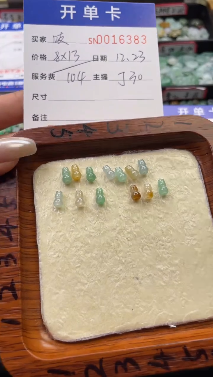 颈饰未镶嵌翡翠?****吱16383