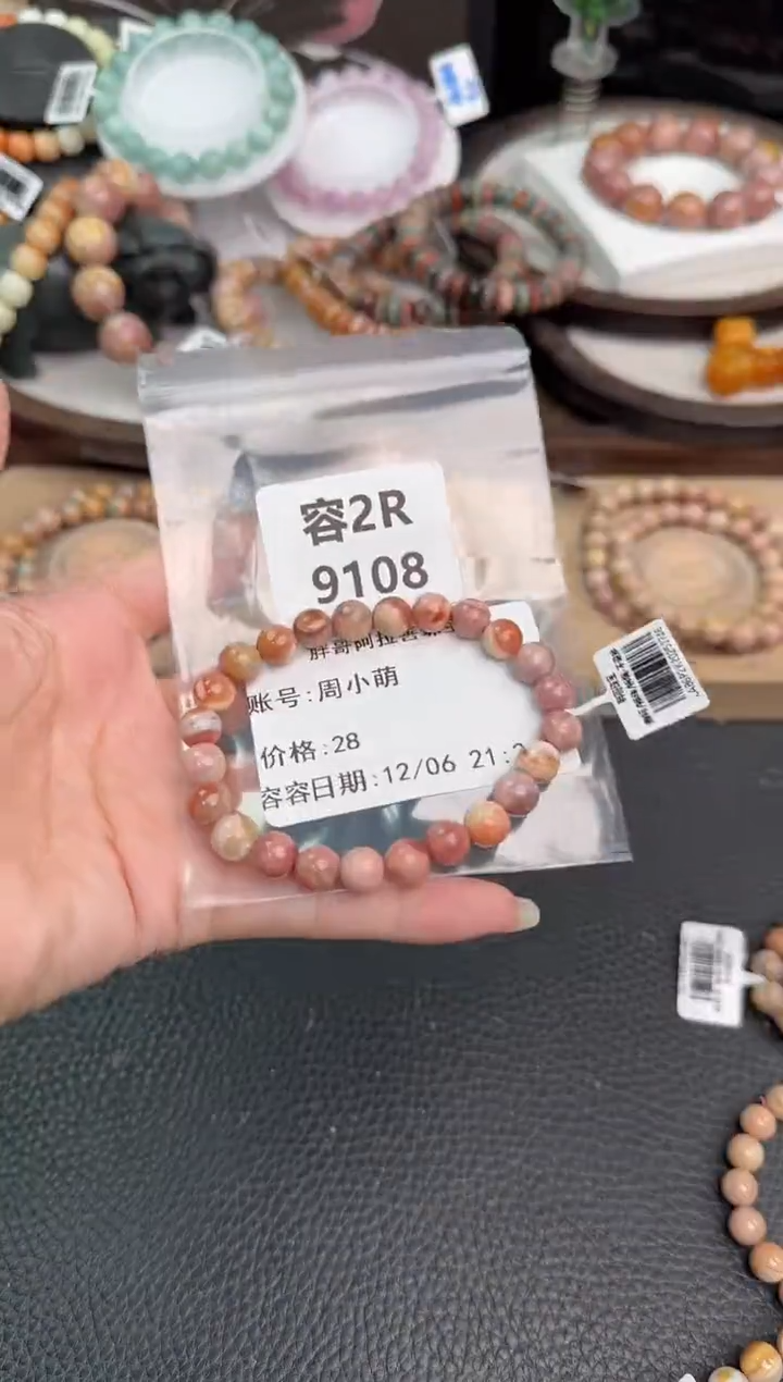 未镶嵌手链石英质玉周*萌2R9108