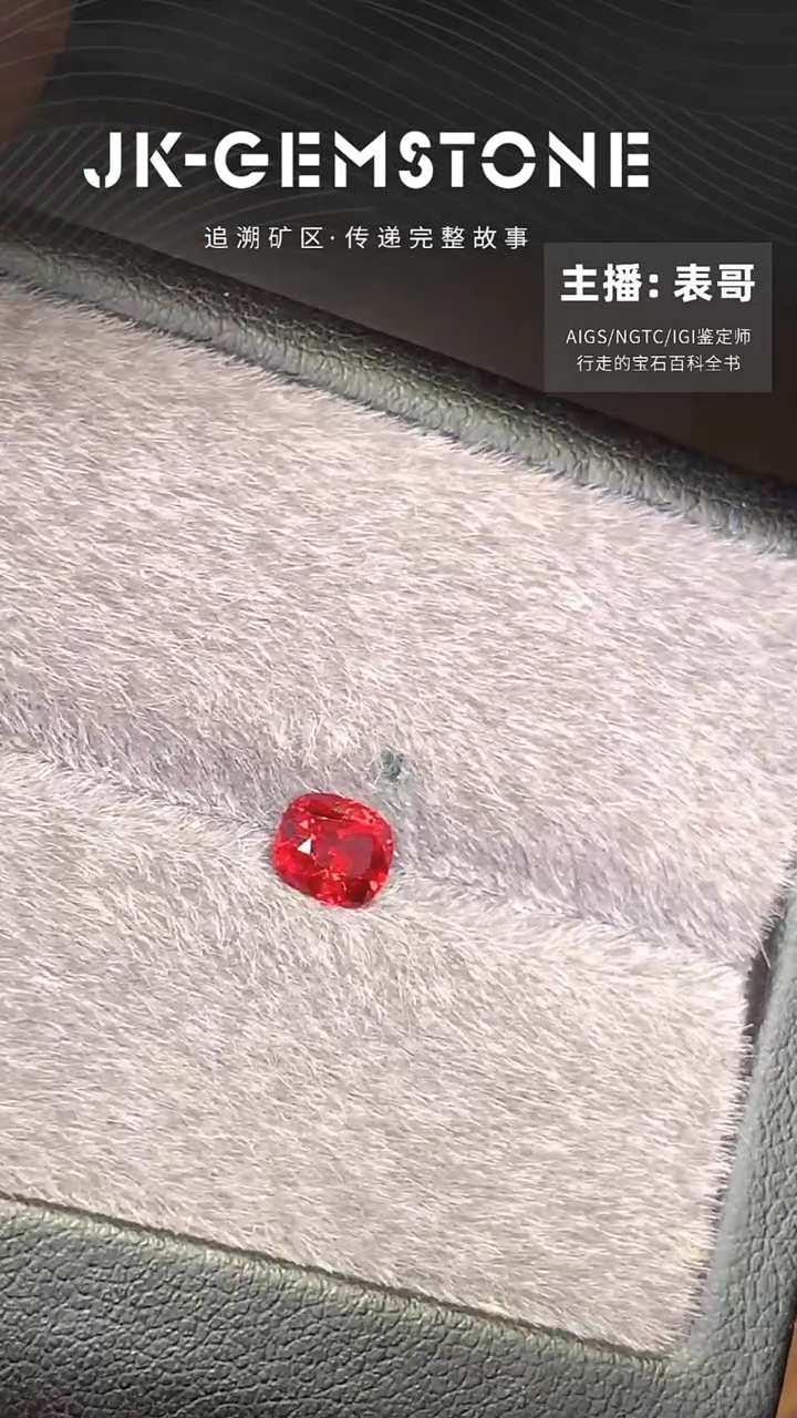 【闪购商品】尖晶石裸石未镶嵌0.61克拉绝地武士