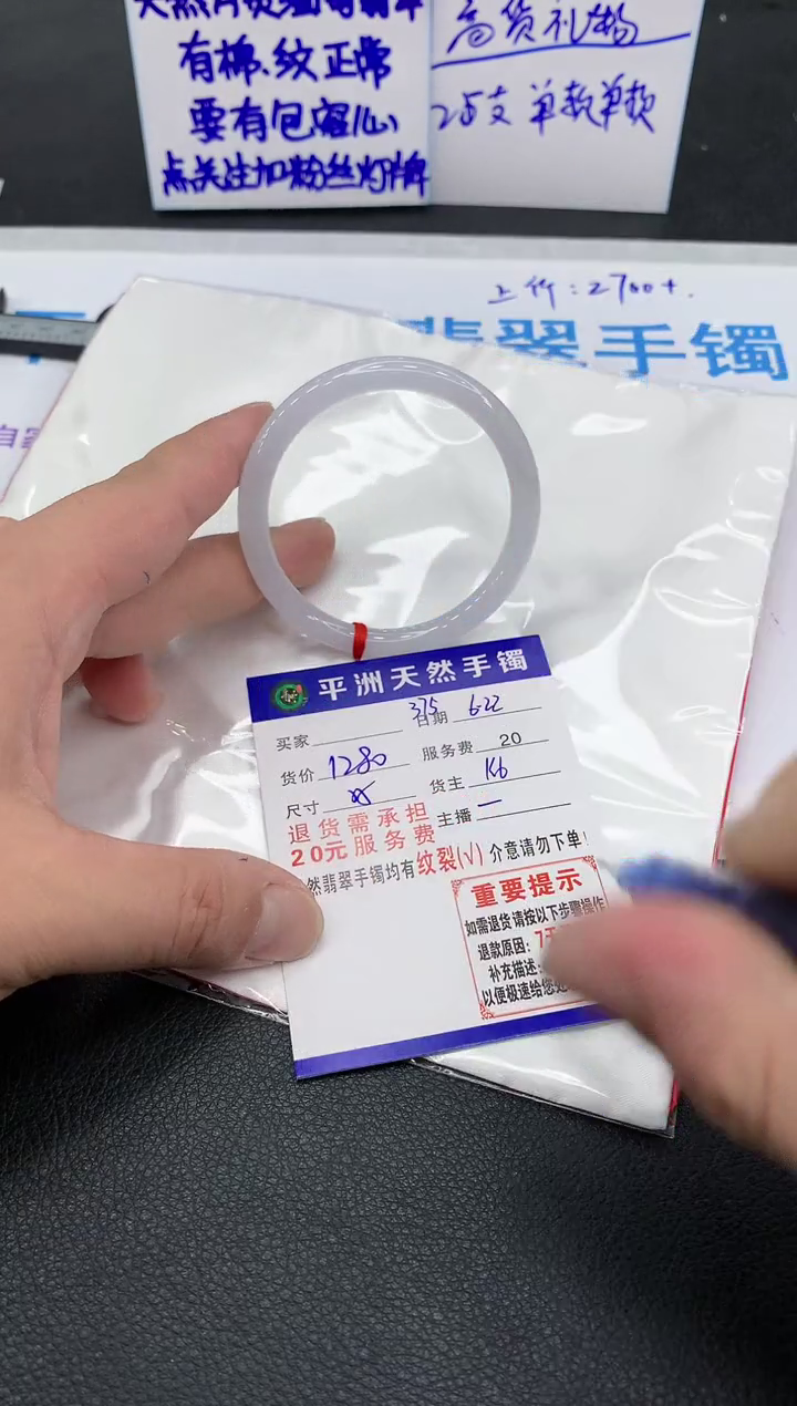 翡翠手镯未镶嵌?***、1