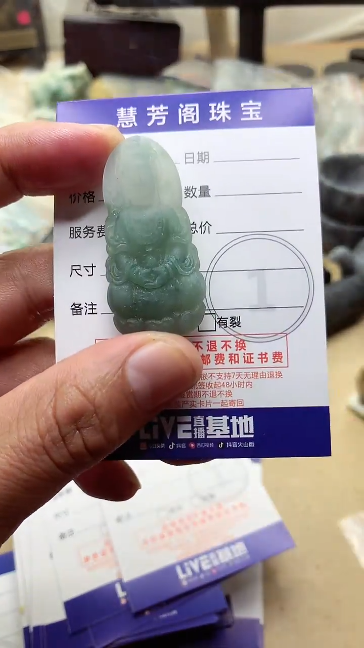 【闪购商品】定制翡翠未镶嵌翡翠1