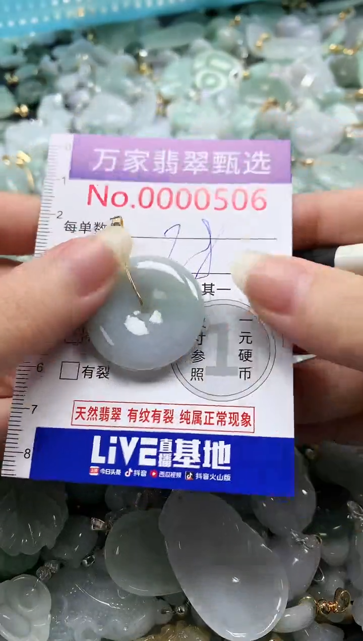 吊坠(不含链)未镶嵌翡翠0506