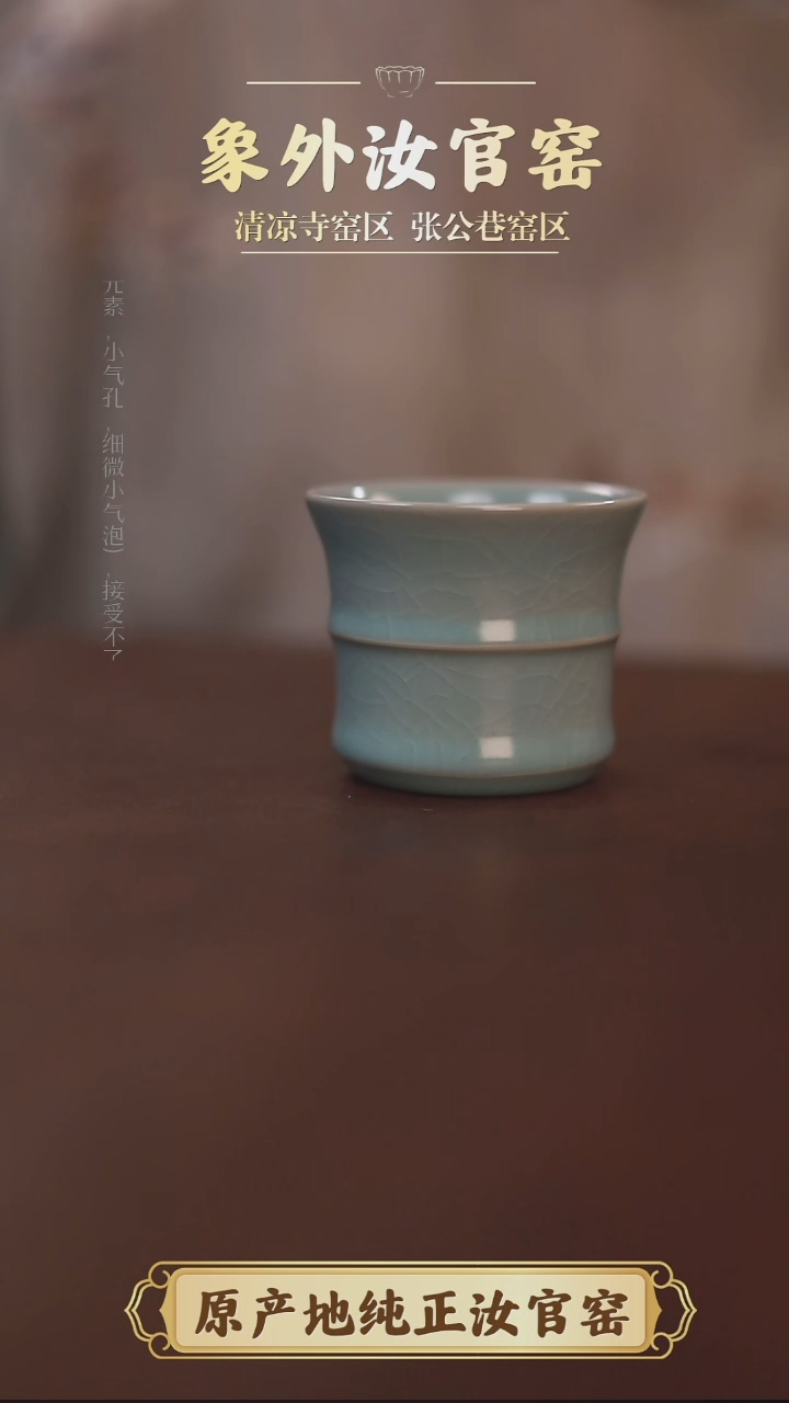 杯一级品清凉寺天青仿古竹节杯