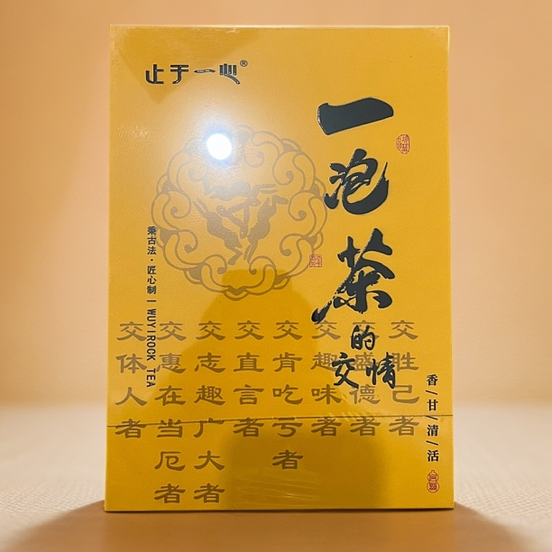 [止于一心]一泡茶的交情（fl0）