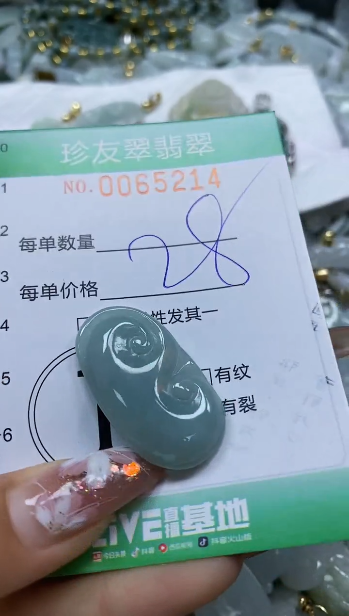 【闪购商品】翡翠颈饰未镶嵌闪购商品0065214