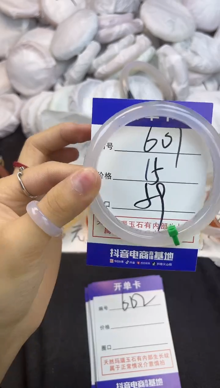 玛瑙/玉髓手镯未镶嵌601