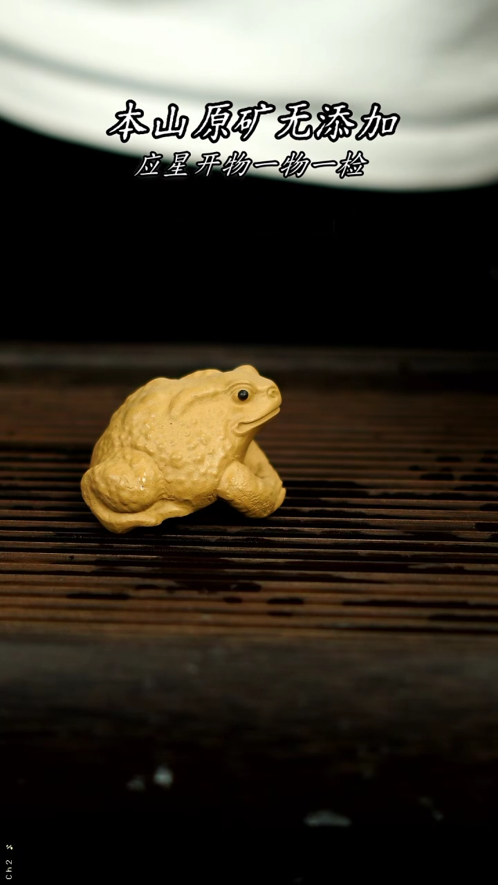 【闪购商品】紫砂摆件紫砂茶宠专拍链接