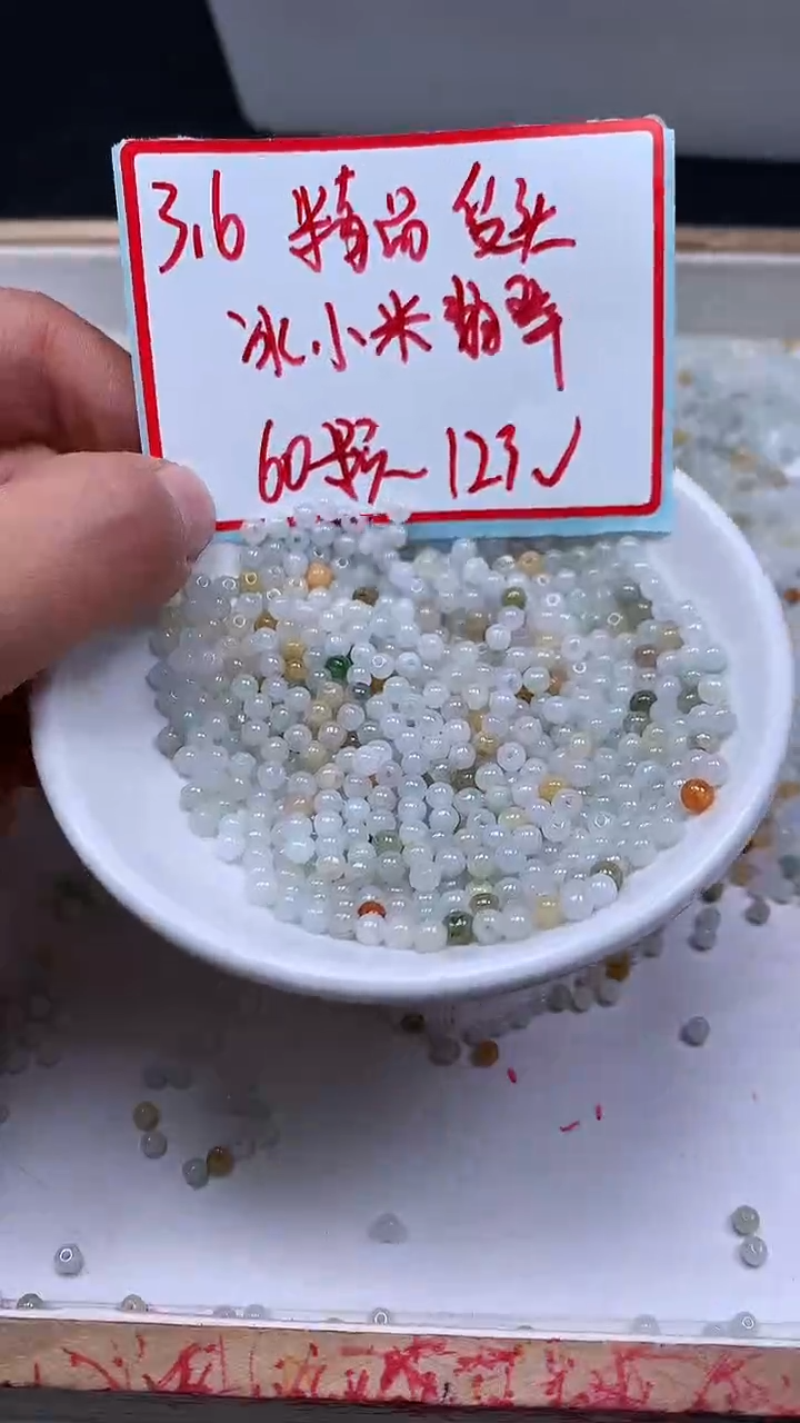 未镶嵌翡翠手饰D795 翡翠 多宝3+mm60个12元