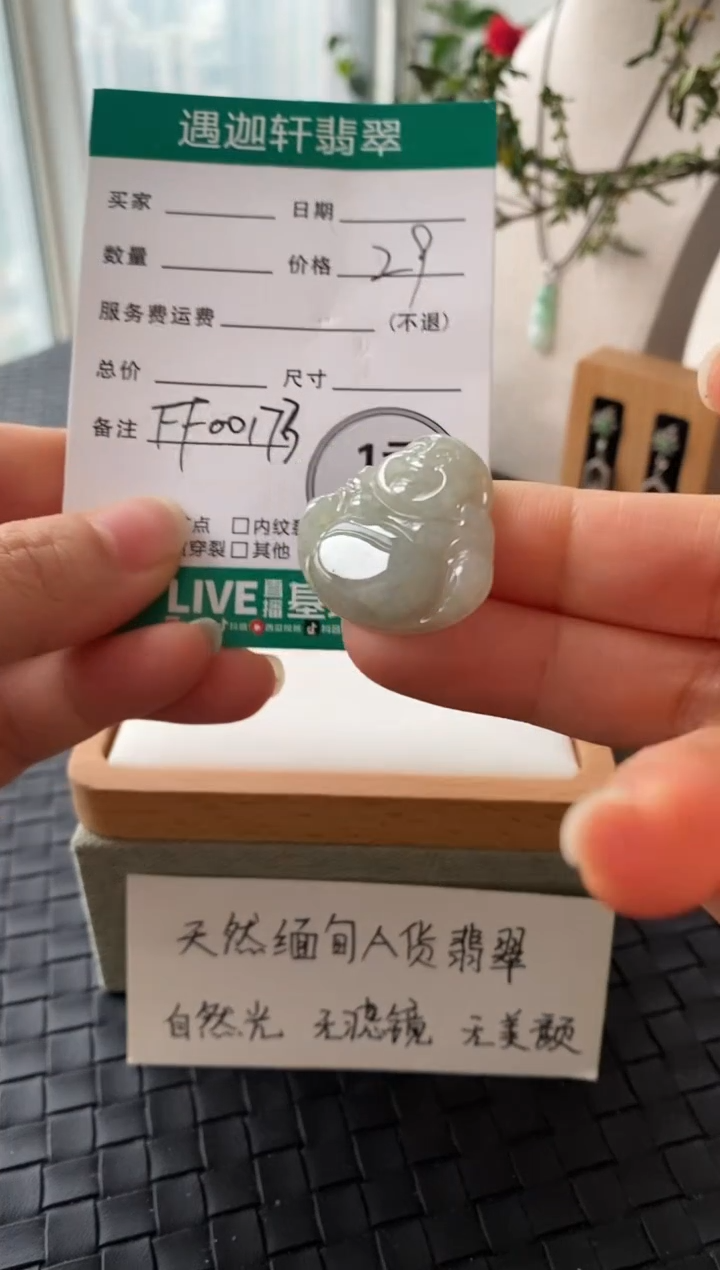 吊坠(不含链)未镶嵌翡翠FF00173