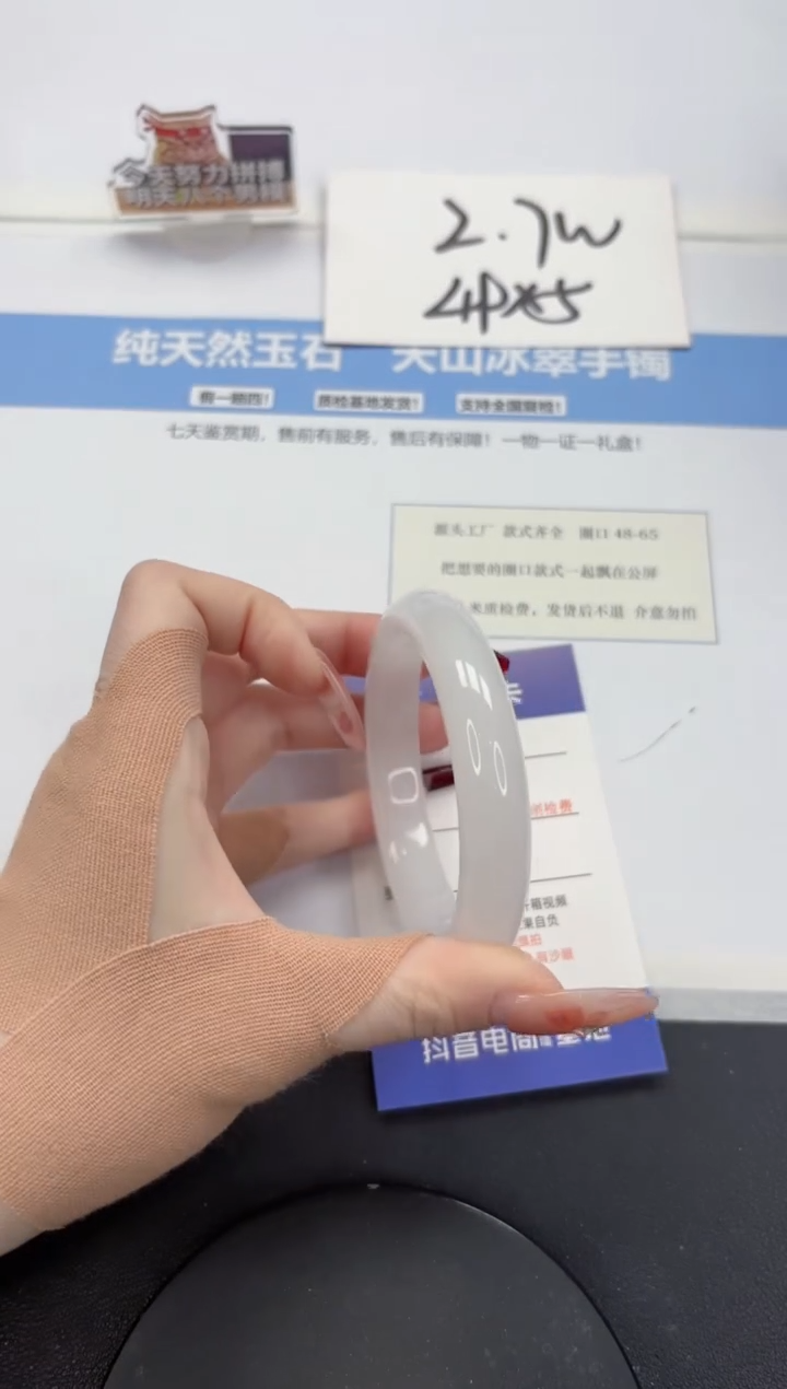 【闪购商品】石英质玉手镯未镶嵌A47-56.6