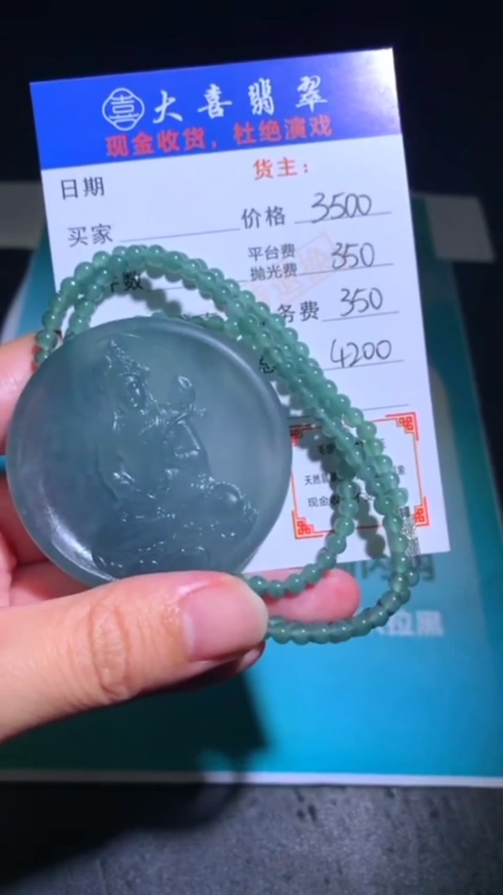 未镶嵌定制翡翠p-毛货不退不换-多样性发货