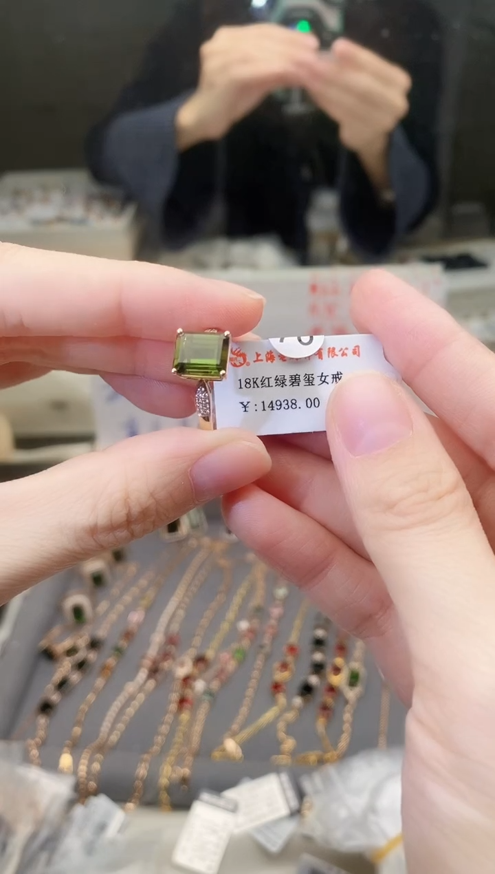 18K金镶嵌戒指碧玺--专柜--14