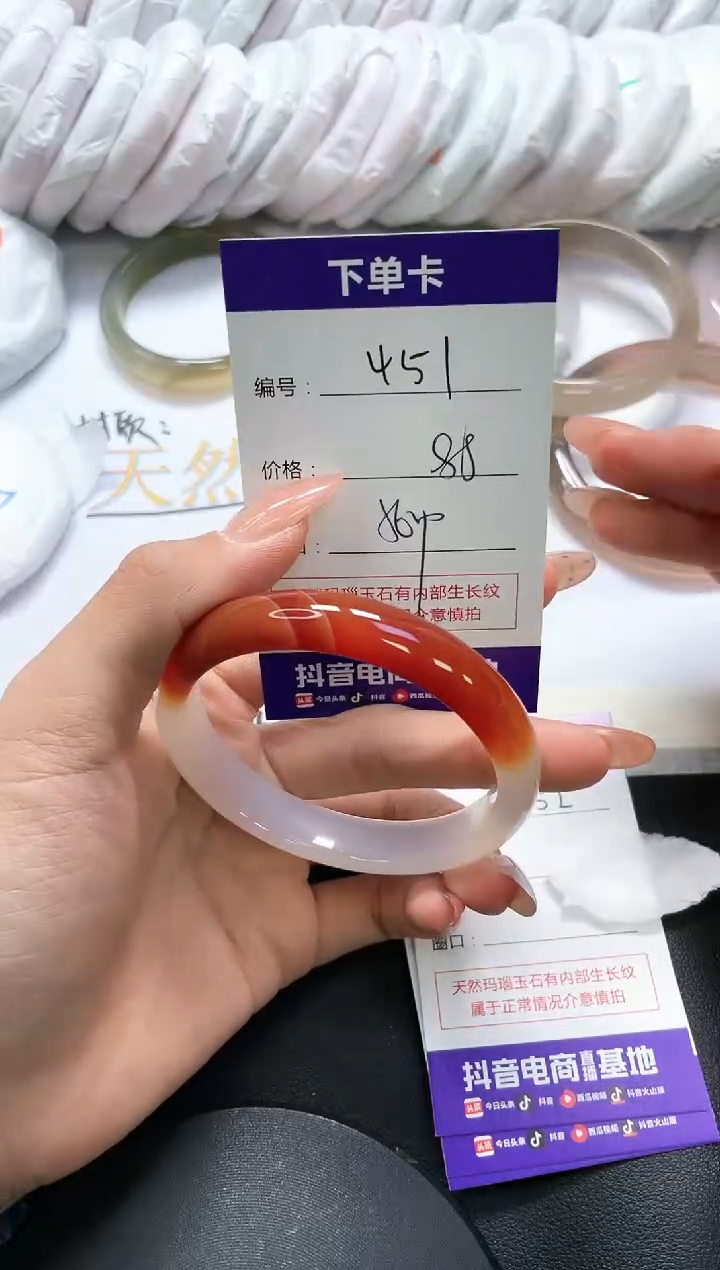 手镯玛瑙/玉髓未镶嵌451