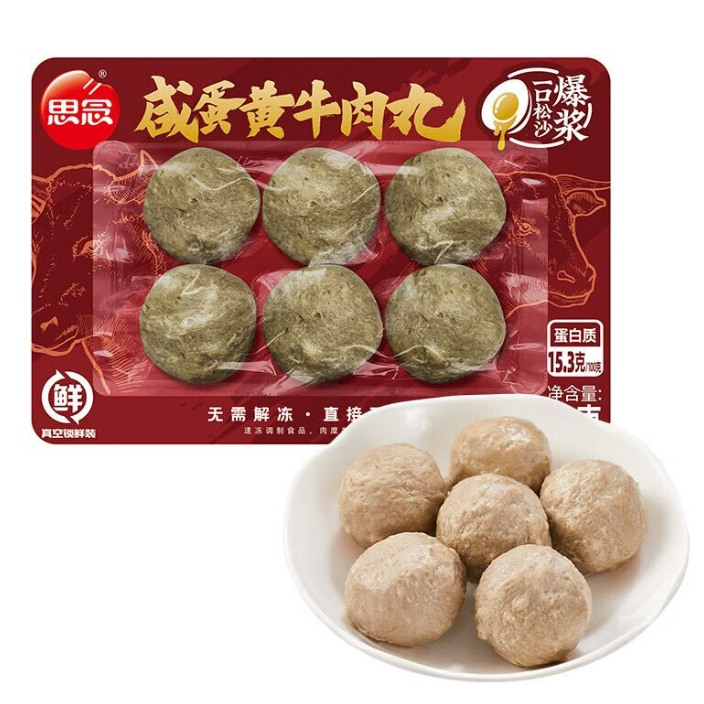 思念各类火锅丸子