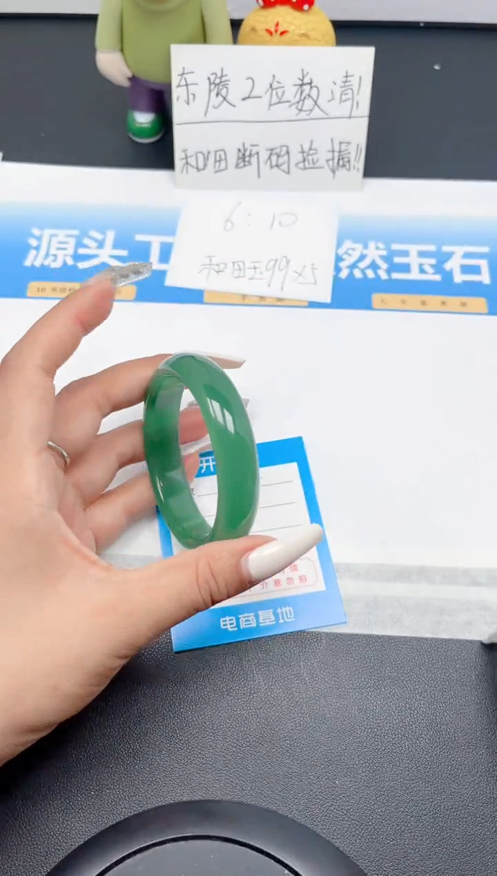 石英质玉手镯未镶嵌7-东陵56