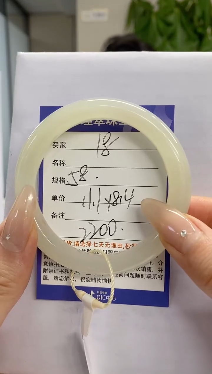 【闪购商品】和田玉手镯未镶嵌18微色差