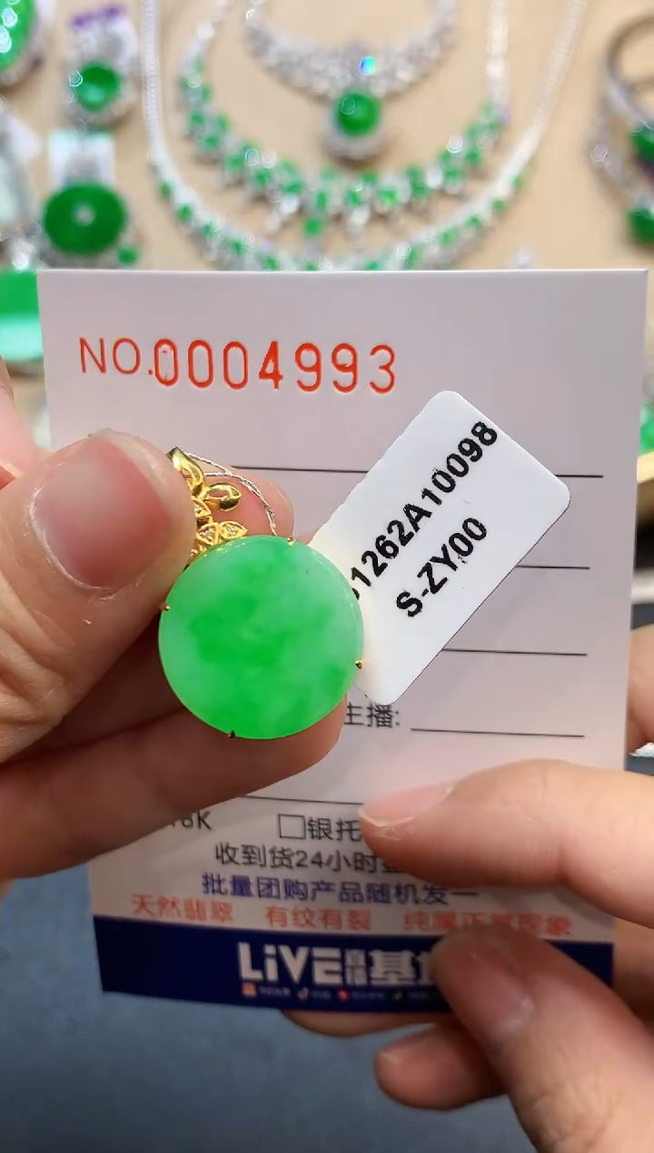 【闪购商品】翡翠吊坠(不含链)18K金镶嵌4993　　　