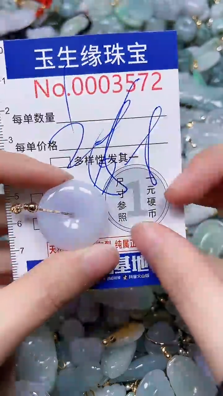 【闪购商品】翡翠颈饰未镶嵌闪购00003572
