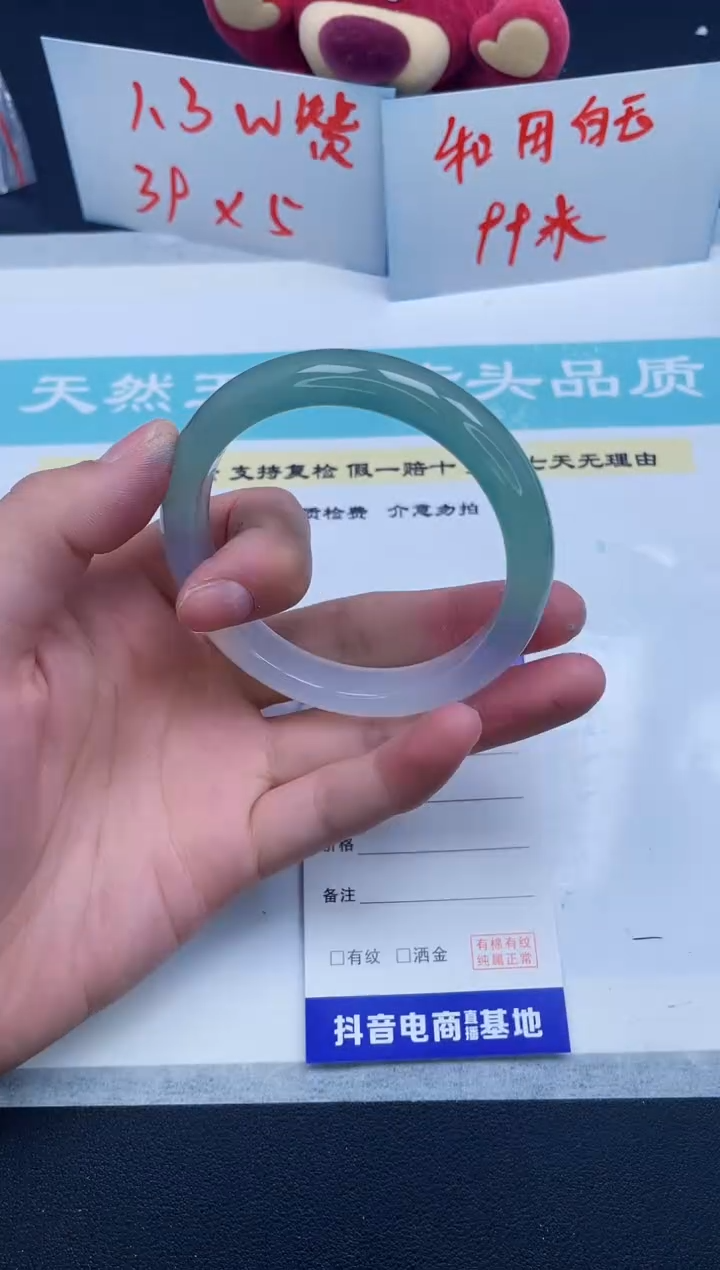 【闪购商品】石英质玉手镯未镶嵌197/56.4