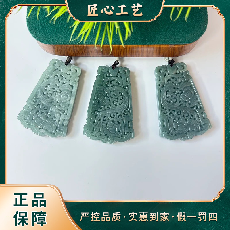 【锦绣珠宝】FL2255-起并交带情地精美时尚翡翠吊坠-多样性只发一件