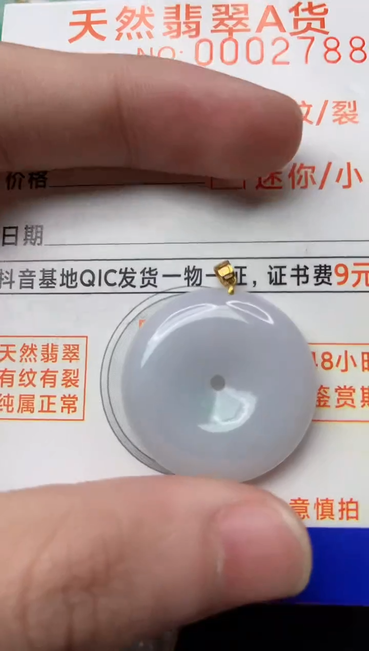 【闪购商品】翡翠颈饰18K金镶嵌9............