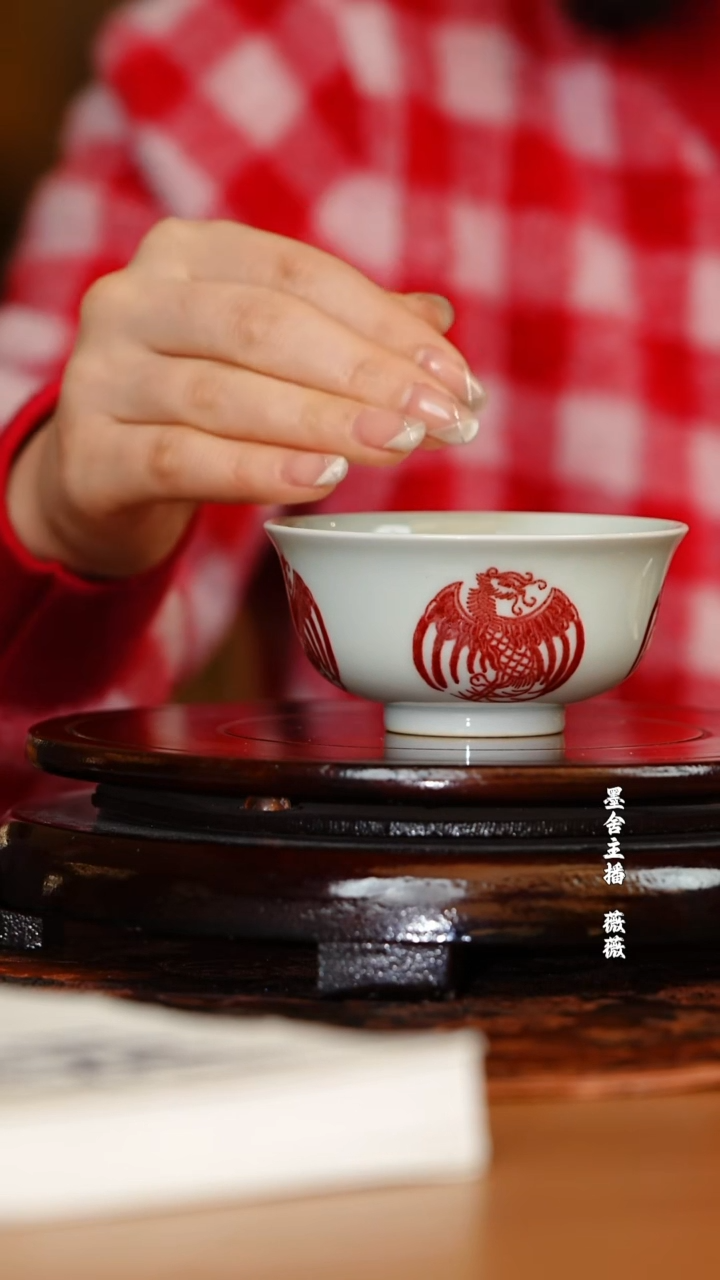 【闪购商品】古窑御器釉里红团凤主人杯