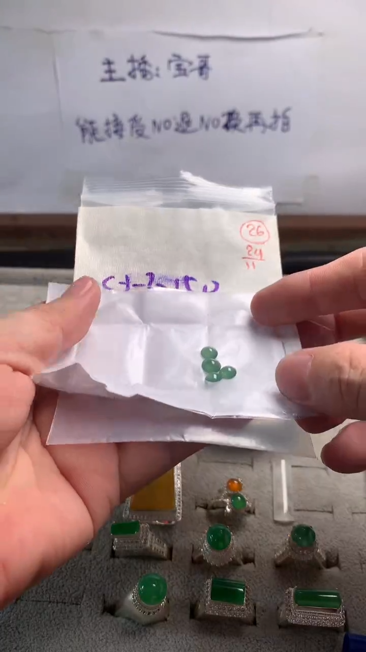 未镶嵌定制翡翠26