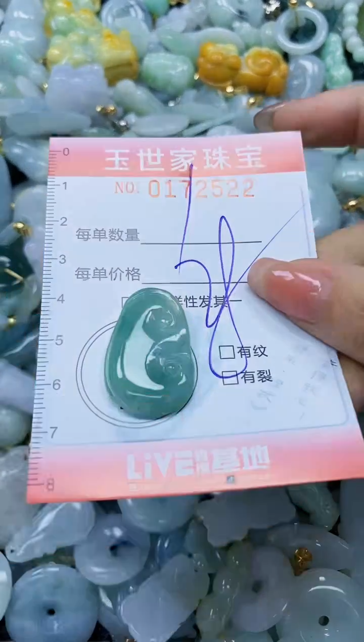 【闪购商品】翡翠颈饰未镶嵌闪购0172522