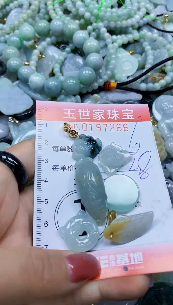 【闪购商品】翡翠颈饰未镶嵌闪购0197266