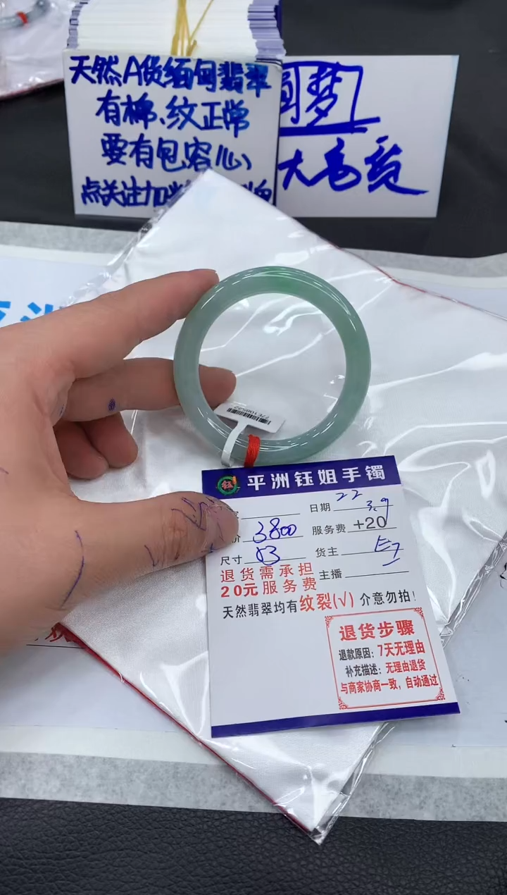 【闪购商品】翡翠手镯未镶嵌1111111111