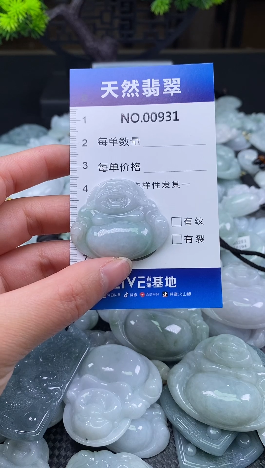 颈饰未镶嵌翡翠天然缅甸翡翠931