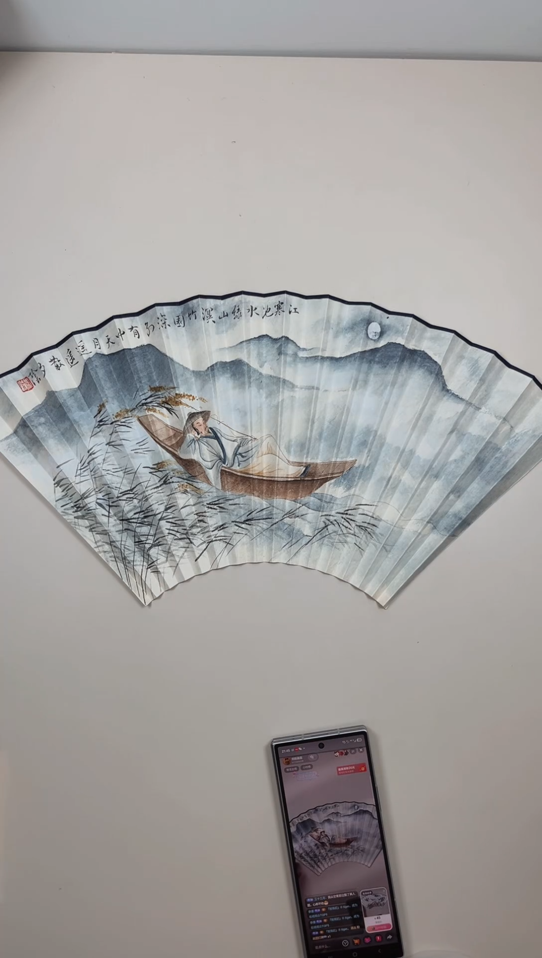 扇子16方2.0排口师韵扇面
