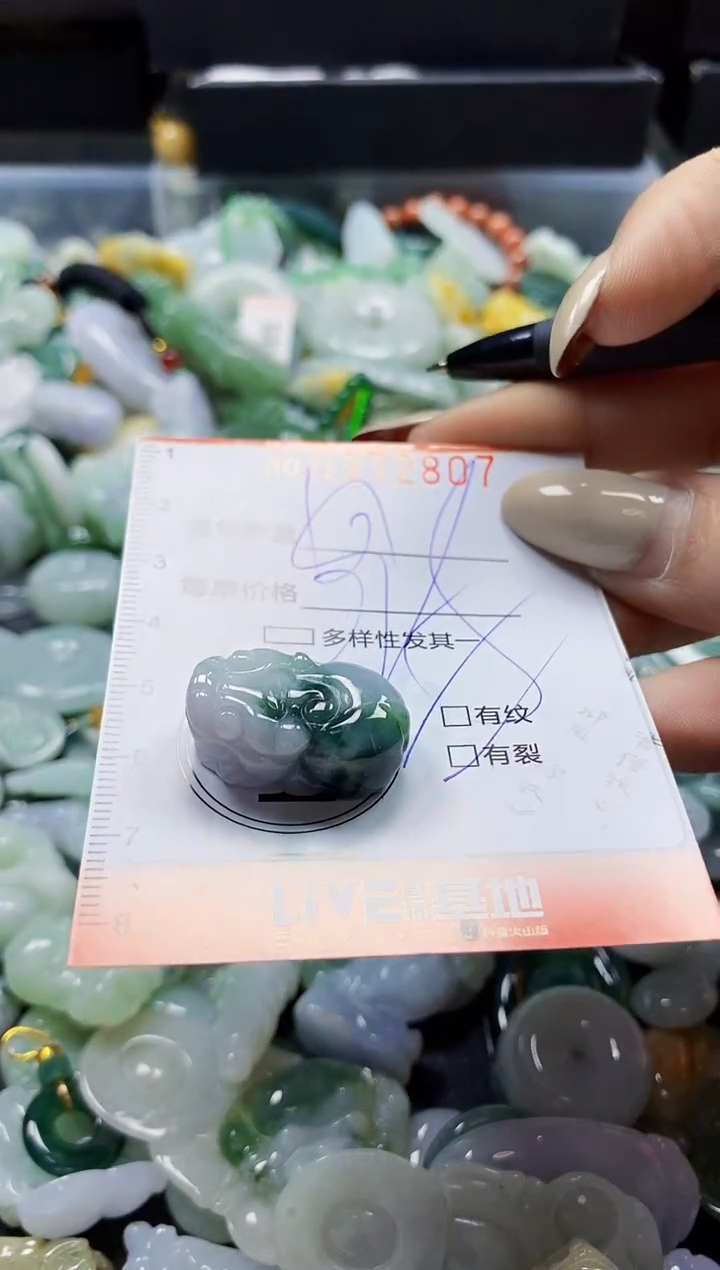 颈饰未镶嵌翡翠闪购0372807