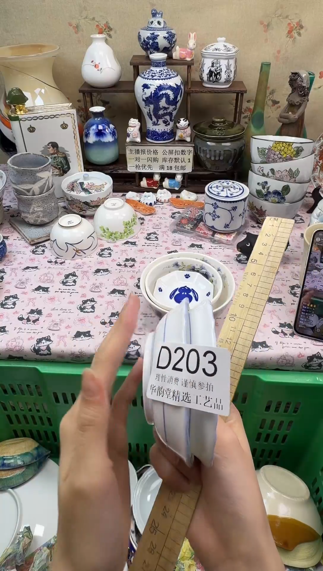 瓷片用****2华韵堂精选闪购D203