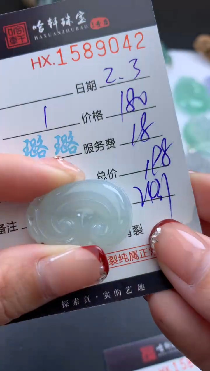 【闪购商品】翡翠挂件未镶嵌哈轩 挂件1