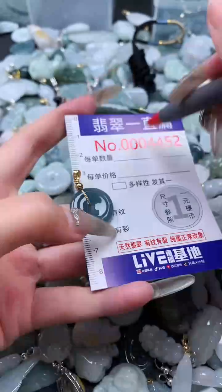 【闪购商品】翡翠吊坠(不含链)未镶嵌4452