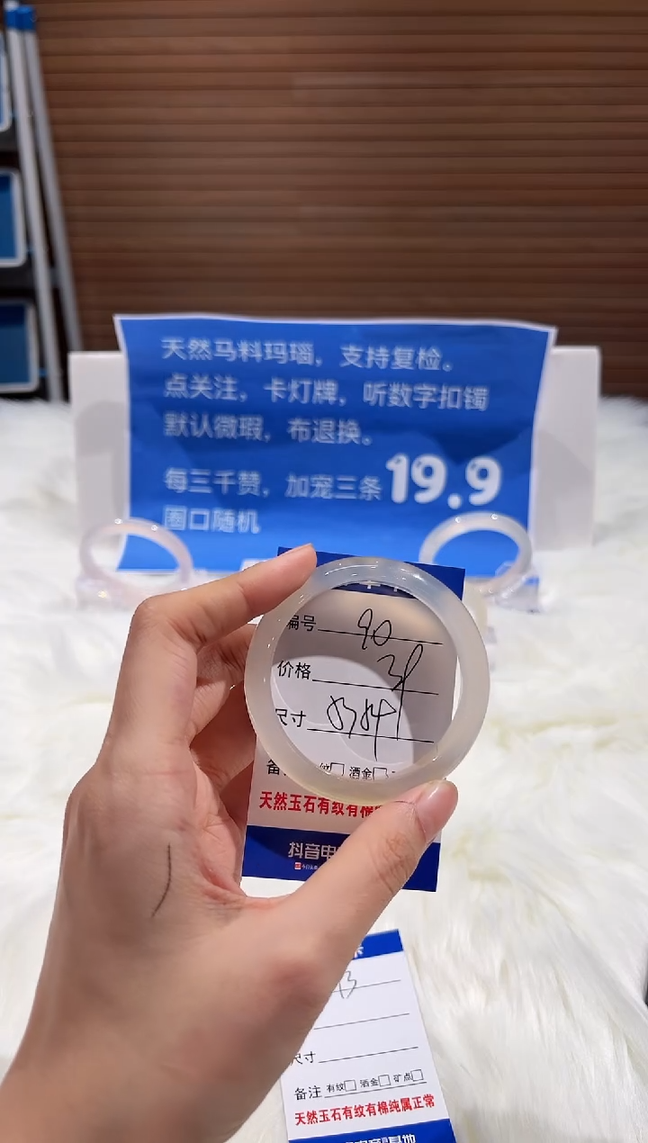 手镯玛瑙/玉髓未镶嵌90-53+