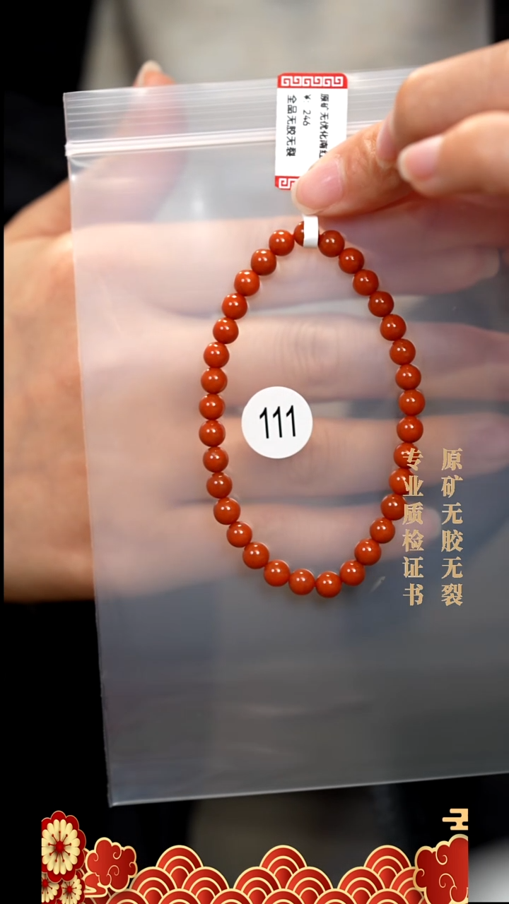 未镶嵌手串南红玛瑙原矿无优化无胶裂南红手串5